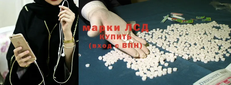 Лсд 25 экстази кислота  магазин продажи наркотиков  darknet как зайти  Борисоглебск 